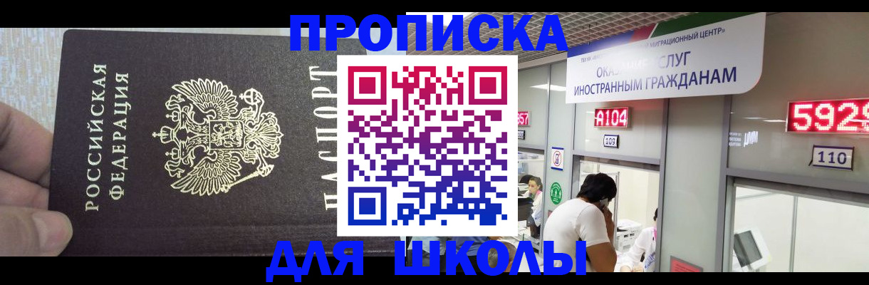 прописка регистрация в Адыгейске