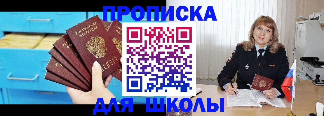 временная прописка в Адыгейске