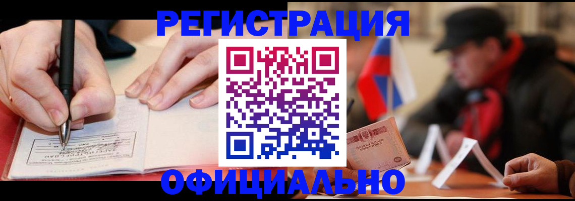 временная регистрация поиск в Адыгейске